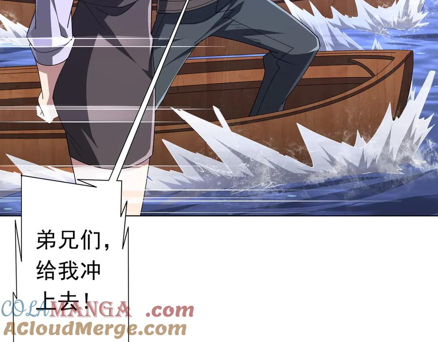 《全球惊悚：开局万亿冥币》第115话 痛击我的队友！ 第97页