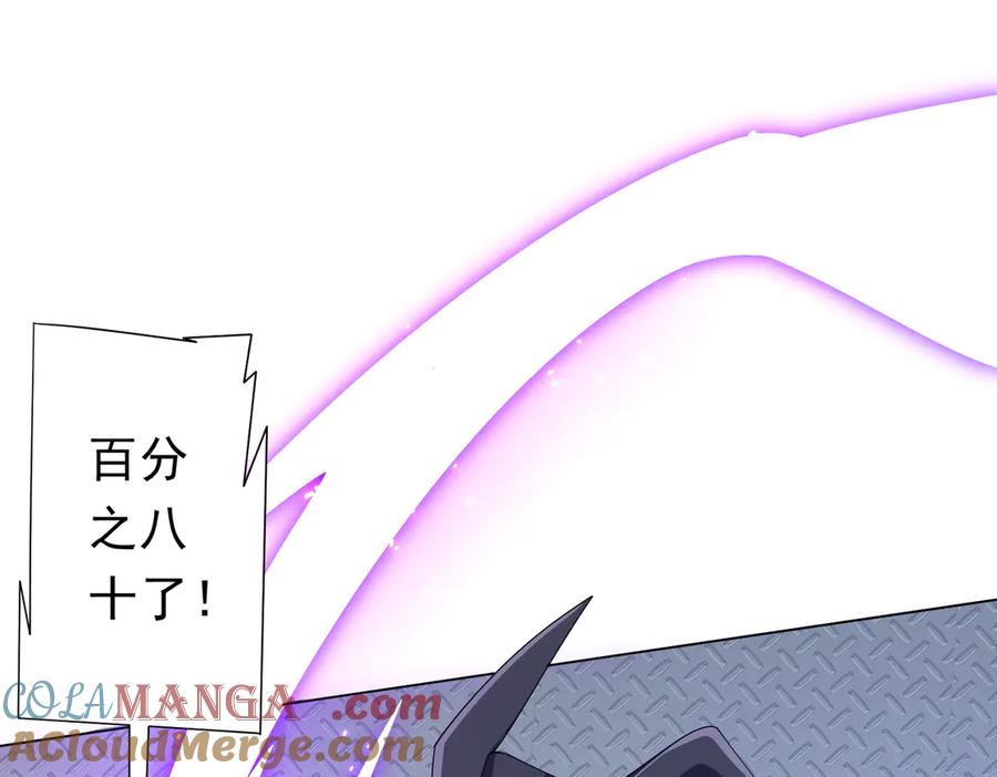 《全球惊悚：开局万亿冥币》第115话 痛击我的队友！ 第69页