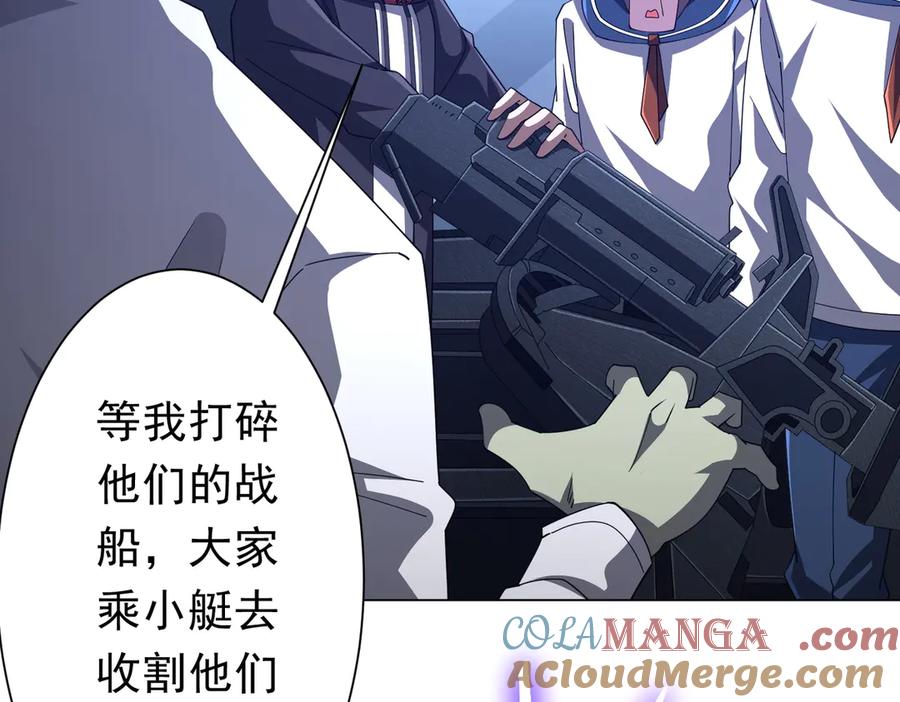 《全球惊悚：开局万亿冥币》第115话 痛击我的队友！ 第61页