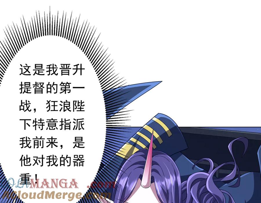 《全球惊悚：开局万亿冥币》第115话 痛击我的队友！ 第165页