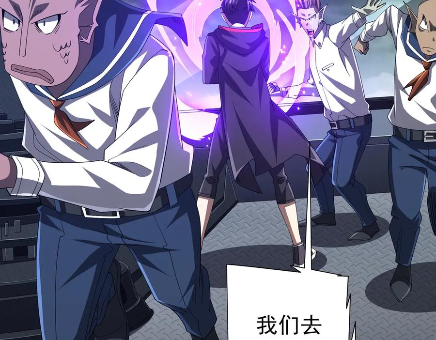 《全球惊悚：开局万亿冥币》第115话 痛击我的队友！ 第74页