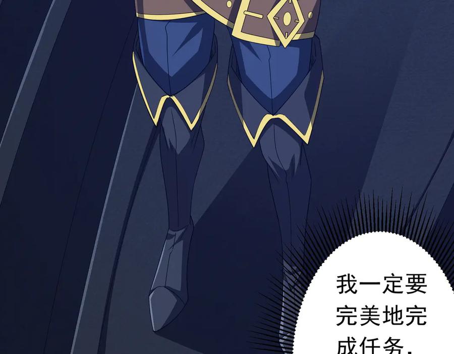 《全球惊悚：开局万亿冥币》第115话 痛击我的队友！ 第167页