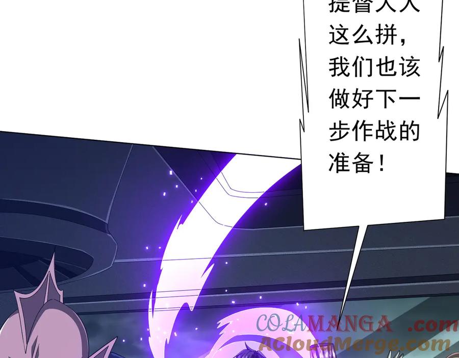 《全球惊悚：开局万亿冥币》第115话 痛击我的队友！ 第73页
