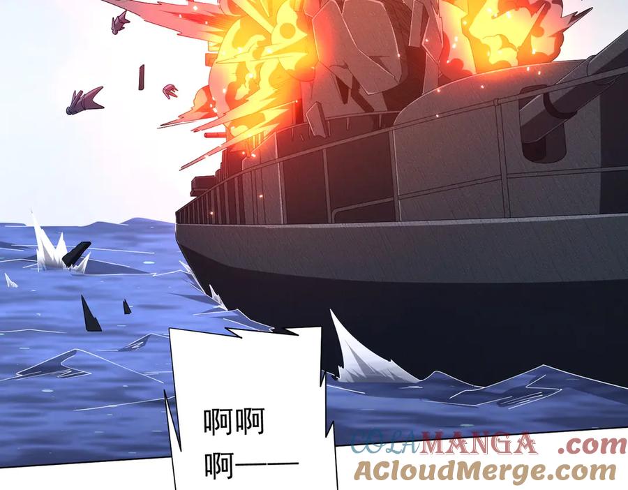 《全球惊悚：开局万亿冥币》第115话 痛击我的队友！ 第85页