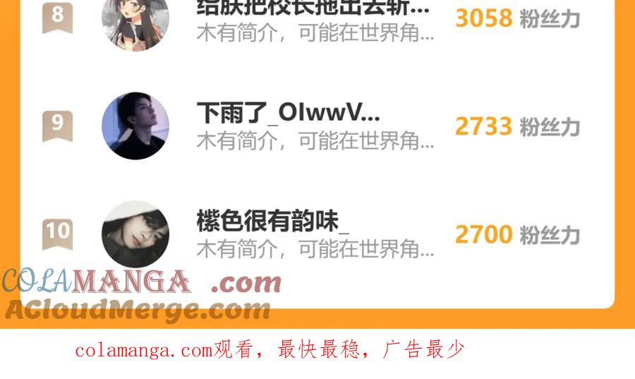 《全球惊悚：开局万亿冥币》第115话 痛击我的队友！ 第177页