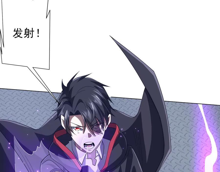 《全球惊悚：开局万亿冥币》第115话 痛击我的队友！ 第34页