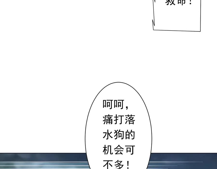 《全球惊悚：开局万亿冥币》第115话 痛击我的队友！ 第95页
