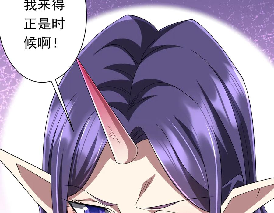 《全球惊悚：开局万亿冥币》第115话 痛击我的队友！ 第172页