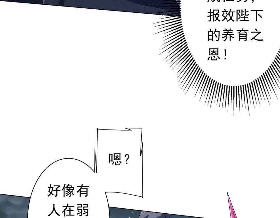 《全球惊悚：开局万亿冥币》第115话 痛击我的队友！ 第168页