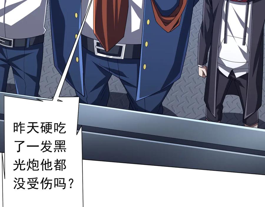 《全球惊悚：开局万亿冥币》第115话 痛击我的队友！ 第10页