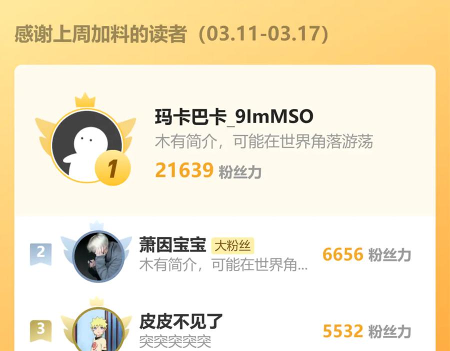 《全球惊悚：开局万亿冥币》第115话 痛击我的队友！ 第175页