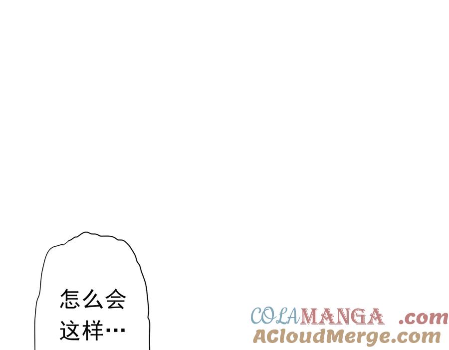 《全球惊悚：开局万亿冥币》第115话 痛击我的队友！ 第101页