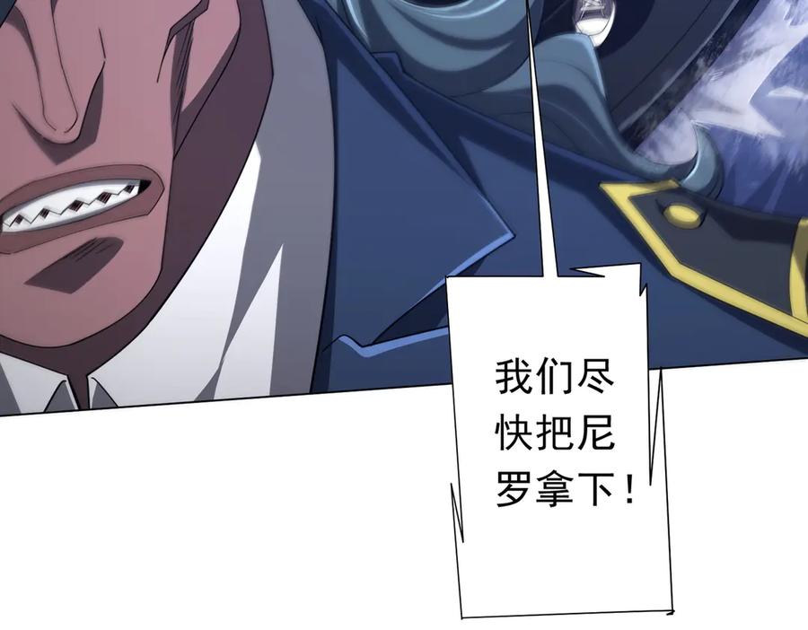 《全球惊悚：开局万亿冥币》第115话 痛击我的队友！ 第140页