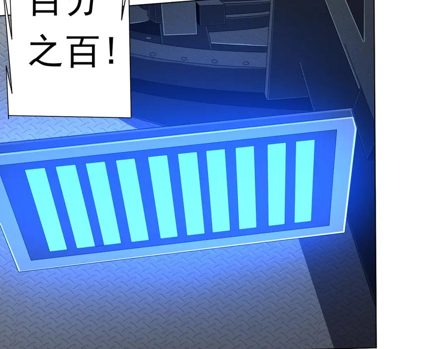 《全球惊悚：开局万亿冥币》第115话 痛击我的队友！ 第76页