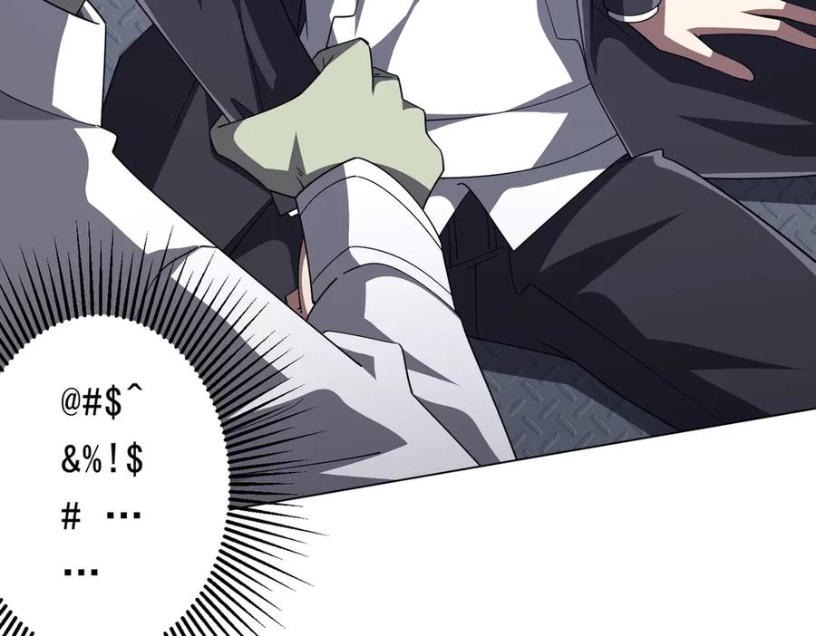 《全球惊悚：开局万亿冥币》第115话 痛击我的队友！ 第112页