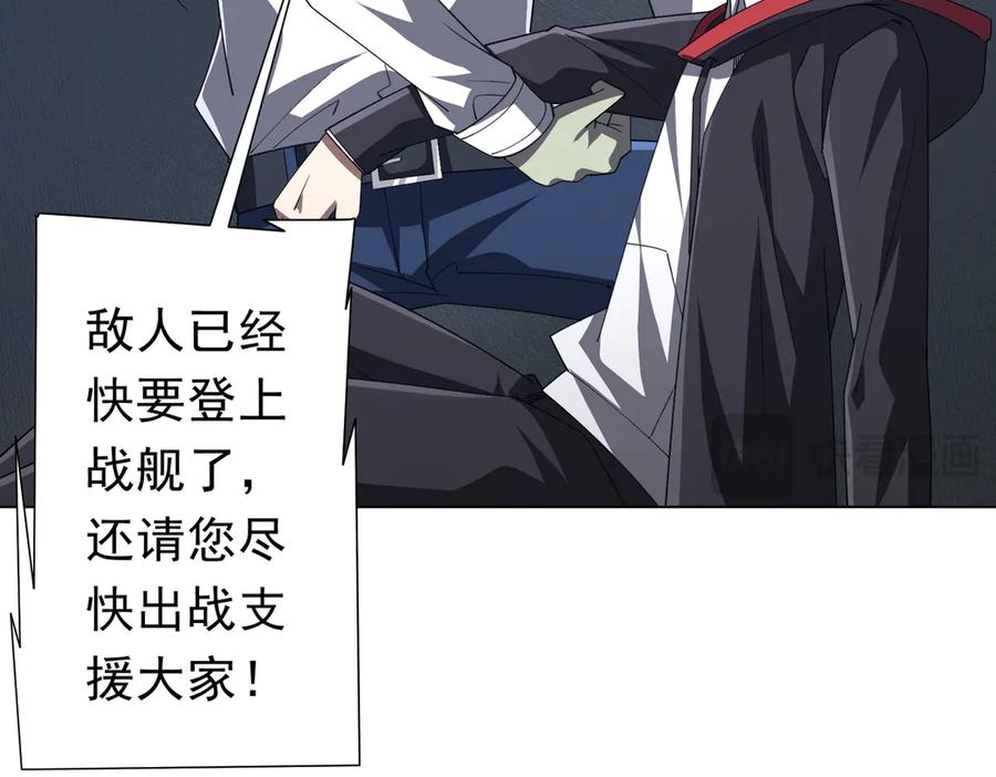 《全球惊悚：开局万亿冥币》第115话 痛击我的队友！ 第106页