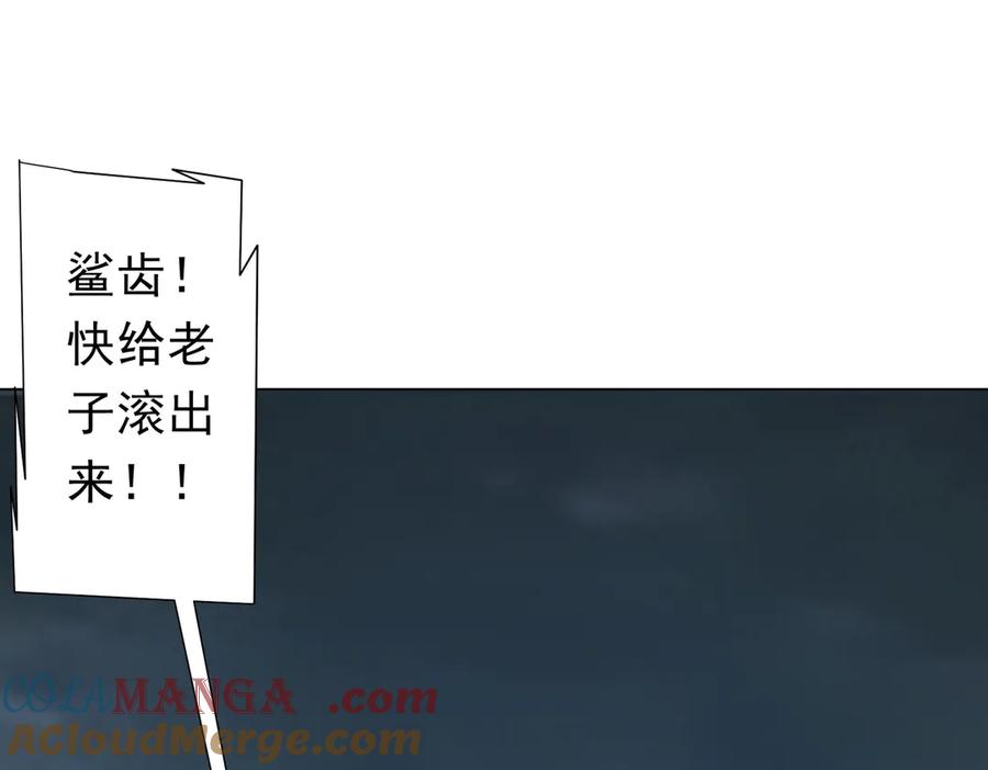 《全球惊悚：开局万亿冥币》第115话 痛击我的队友！ 第5页