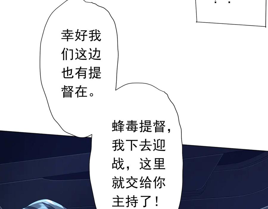 《全球惊悚：开局万亿冥币》第115话 痛击我的队友！ 第19页