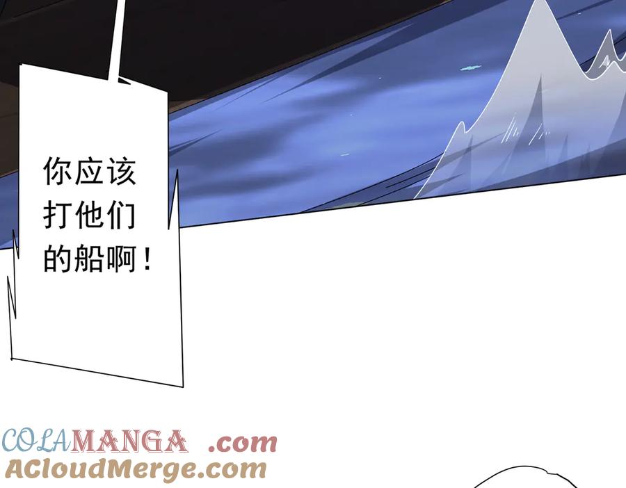 《全球惊悚：开局万亿冥币》第115话 痛击我的队友！ 第53页