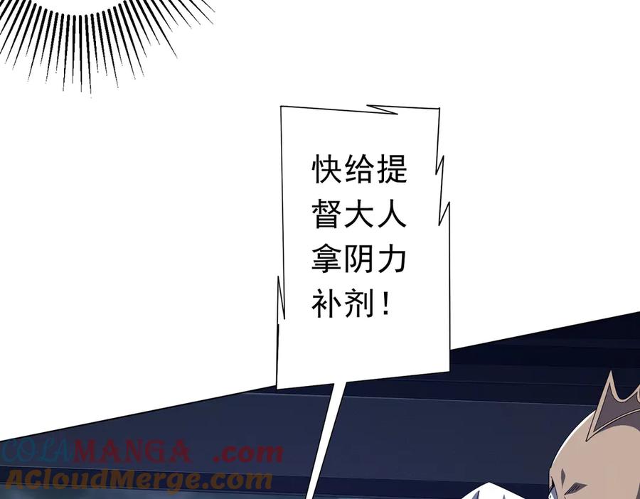 《全球惊悚：开局万亿冥币》第115话 痛击我的队友！ 第113页