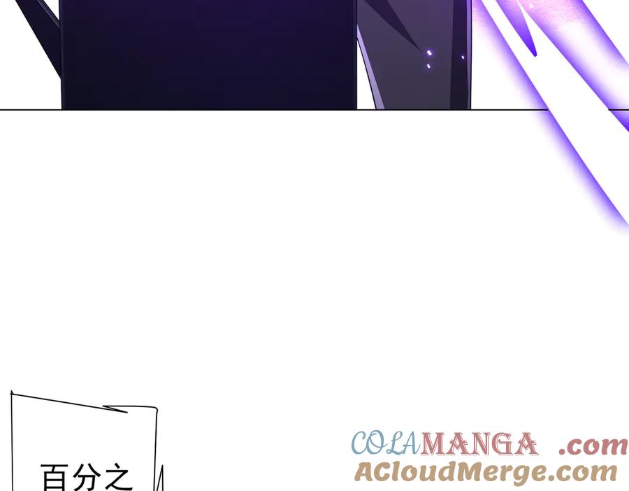 《全球惊悚：开局万亿冥币》第115话 痛击我的队友！ 第65页
