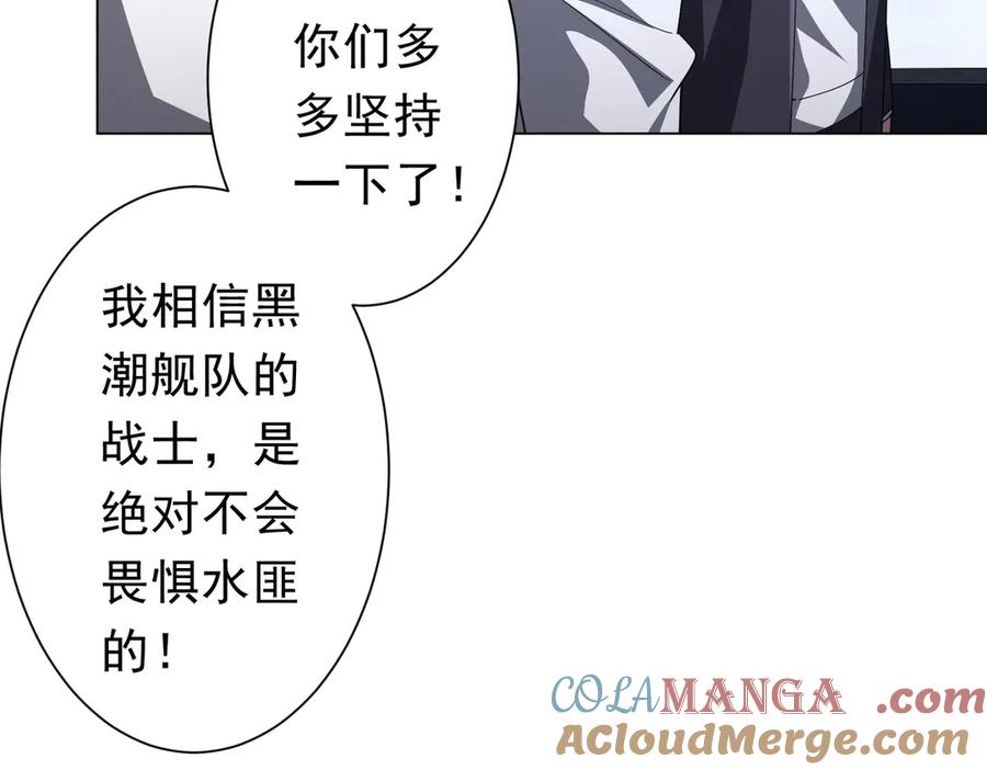 《全球惊悚：开局万亿冥币》第115话 痛击我的队友！ 第129页