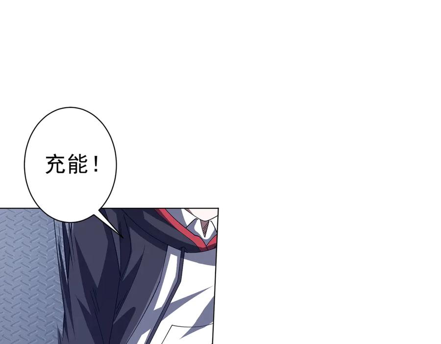 《全球惊悚：开局万亿冥币》第115话 痛击我的队友！ 第31页