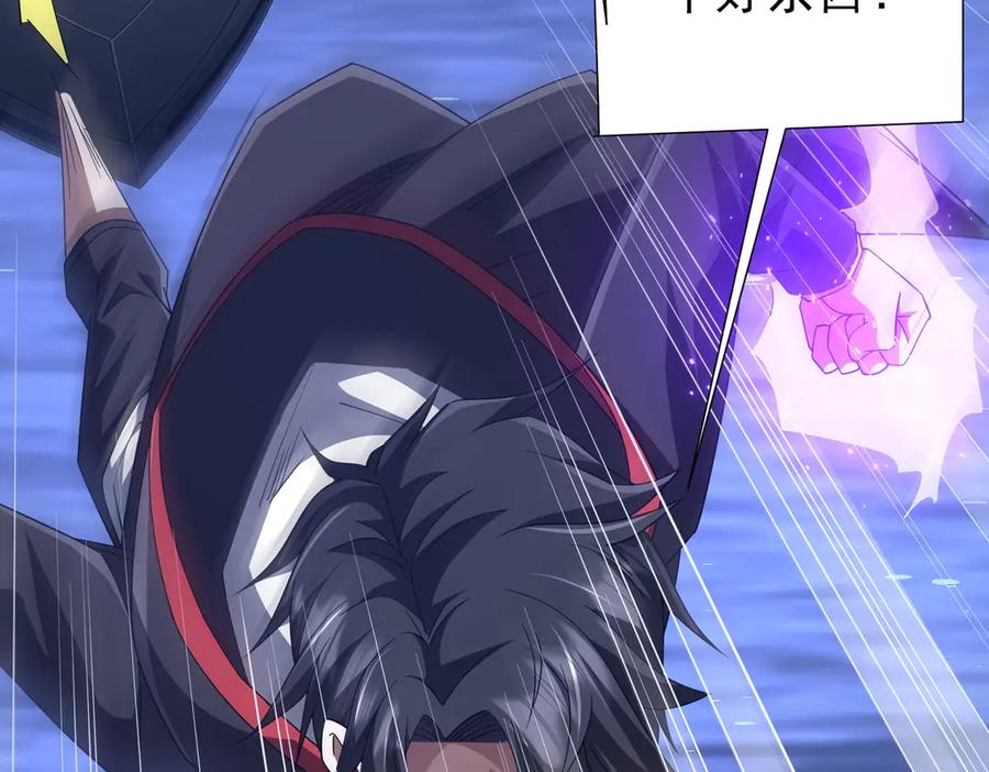 《全球惊悚：开局万亿冥币》第116话 向死而生的觉悟！ 第103页