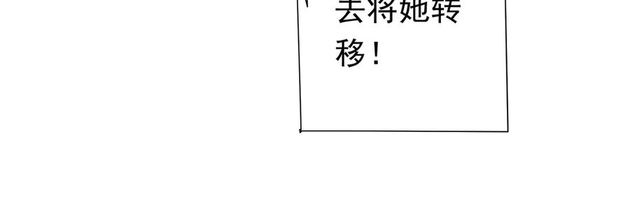 《全球惊悚：开局万亿冥币》第116话 向死而生的觉悟！ 第47页