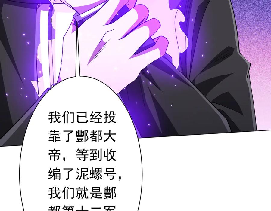 《全球惊悚：开局万亿冥币》第116话 向死而生的觉悟！ 第98页
