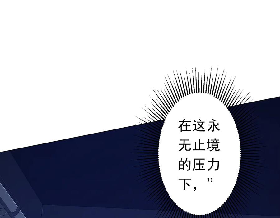《全球惊悚：开局万亿冥币》第116话 向死而生的觉悟！ 第184页