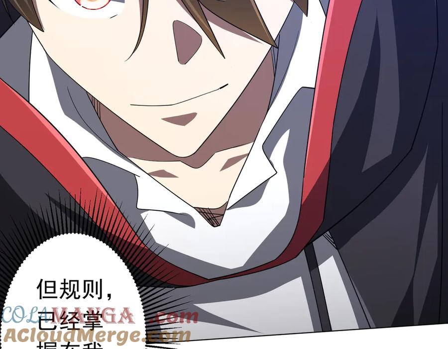 《全球惊悚：开局万亿冥币》第116话 向死而生的觉悟！ 第189页