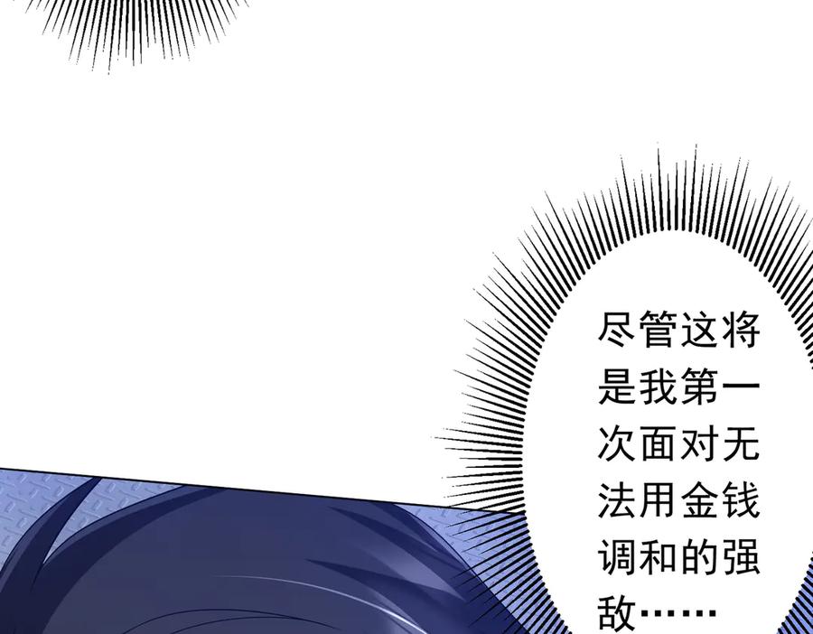 《全球惊悚：开局万亿冥币》第116话 向死而生的觉悟！ 第187页