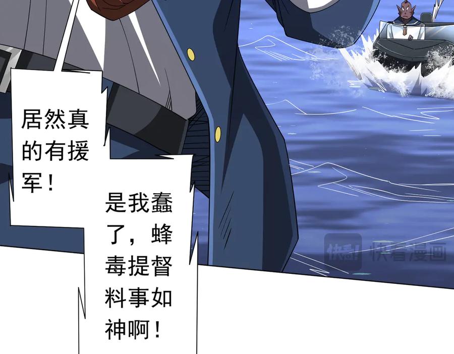《全球惊悚：开局万亿冥币》第116话 向死而生的觉悟！ 第143页