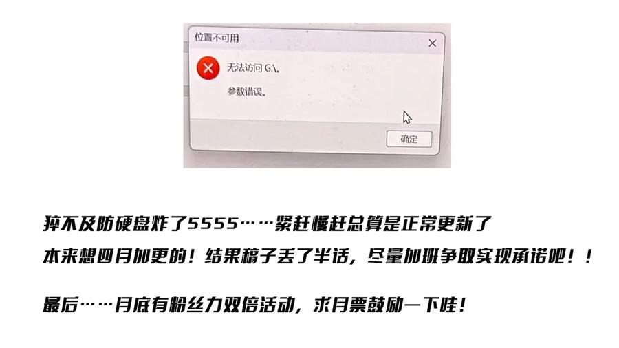 《全球惊悚：开局万亿冥币》第116话 向死而生的觉悟！ 第192页