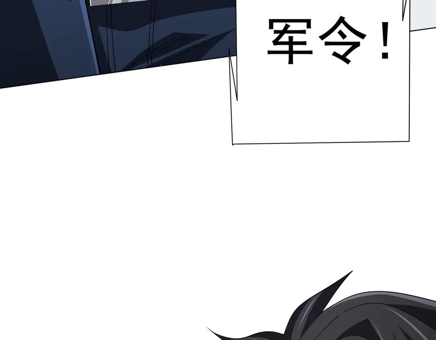 《全球惊悚：开局万亿冥币》第116话 向死而生的觉悟！ 第62页