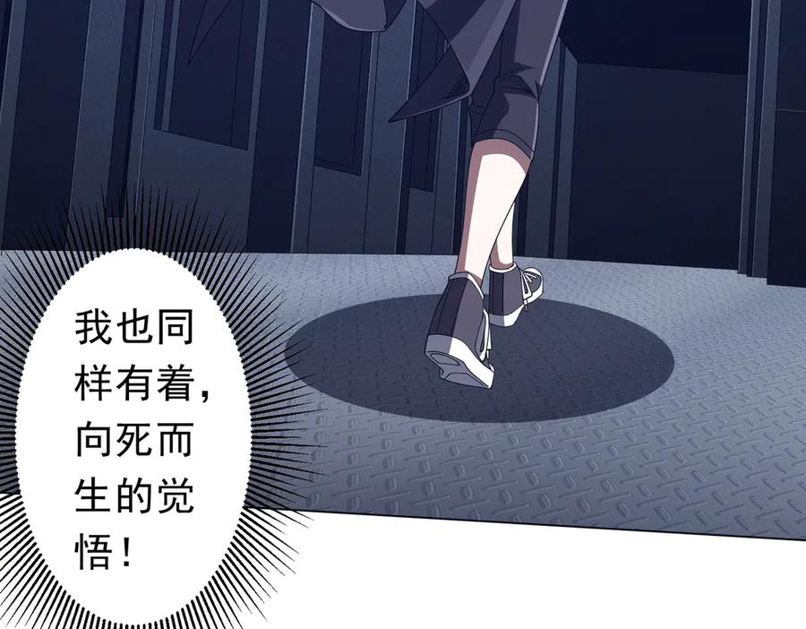 《全球惊悚：开局万亿冥币》第116话 向死而生的觉悟！ 第186页