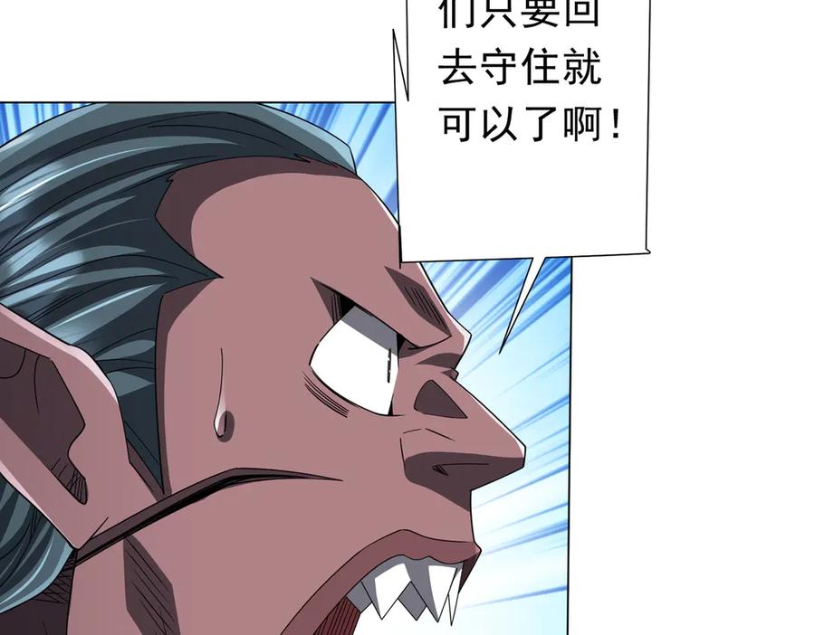 《全球惊悚：开局万亿冥币》第116话 向死而生的觉悟！ 第54页