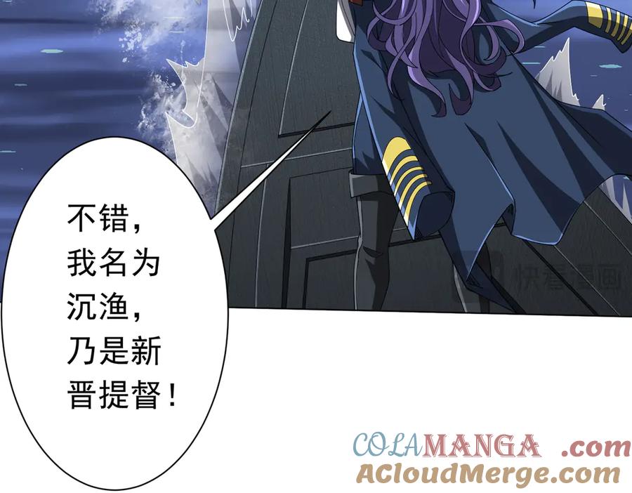 《全球惊悚：开局万亿冥币》第116话 向死而生的觉悟！ 第85页
