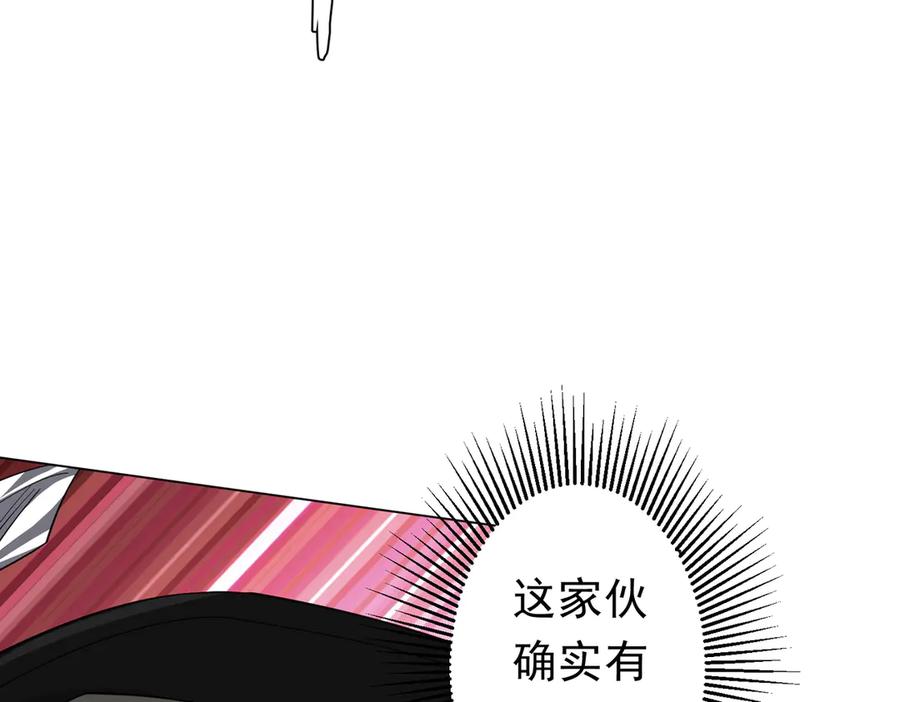 《全球惊悚：开局万亿冥币》第116话 向死而生的觉悟！ 第16页