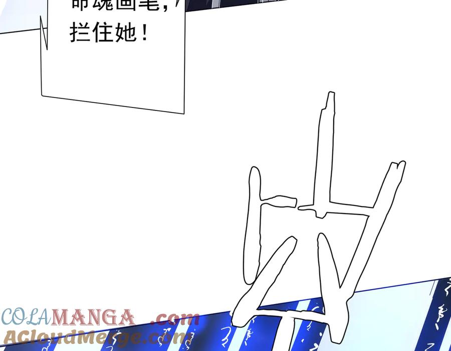 《全球惊悚：开局万亿冥币》第116话 向死而生的觉悟！ 第117页