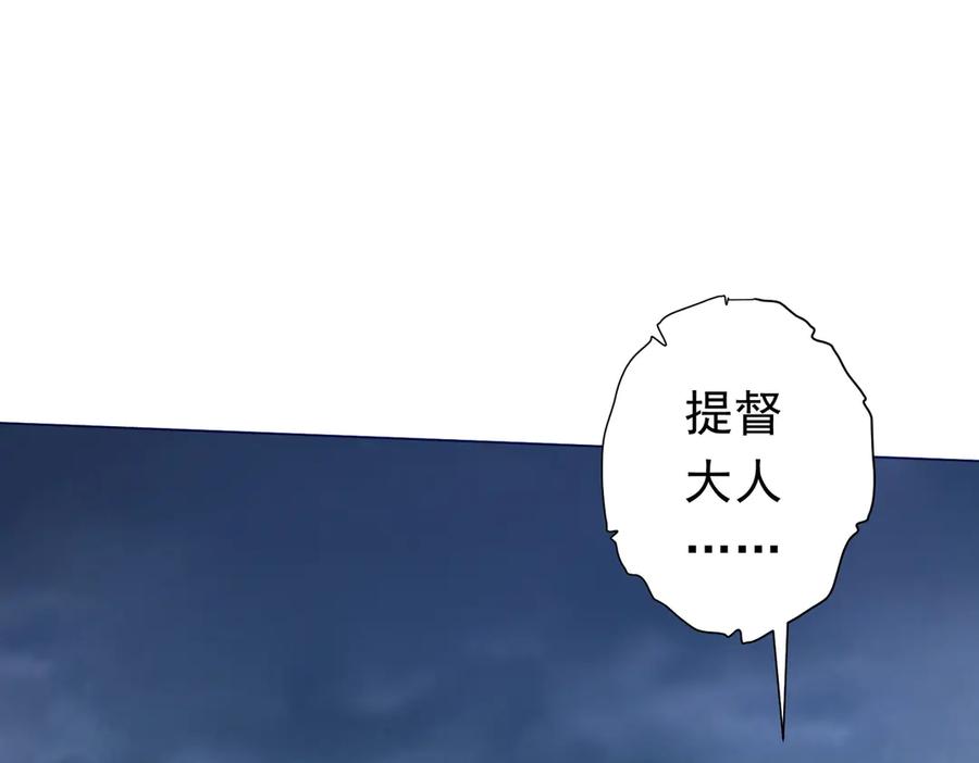 《全球惊悚：开局万亿冥币》第116话 向死而生的觉悟！ 第124页