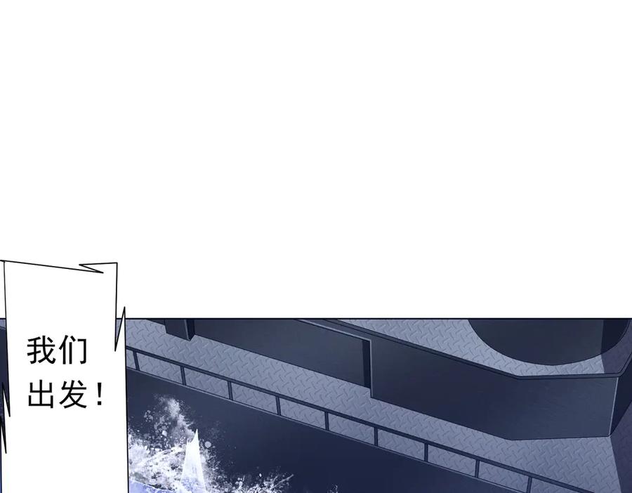 《全球惊悚：开局万亿冥币》第116话 向死而生的觉悟！ 第35页