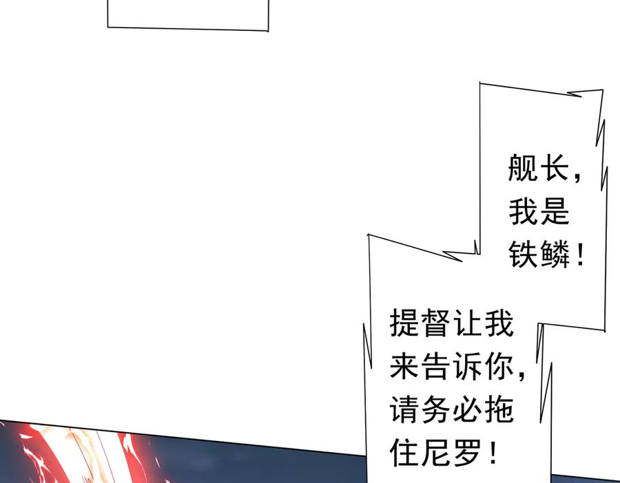 《全球惊悚：开局万亿冥币》第116话 向死而生的觉悟！ 第144页