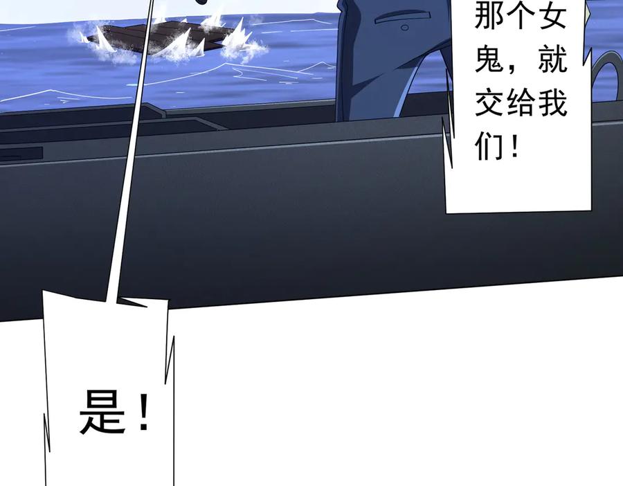 《全球惊悚：开局万亿冥币》第116话 向死而生的觉悟！ 第146页