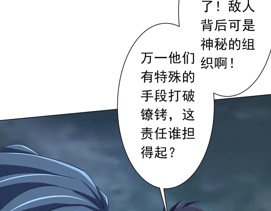 《全球惊悚：开局万亿冥币》第116话 向死而生的觉悟！ 第51页