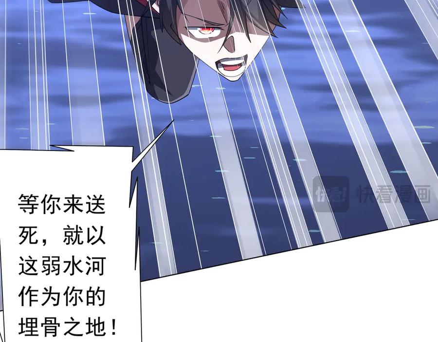 《全球惊悚：开局万亿冥币》第116话 向死而生的觉悟！ 第104页