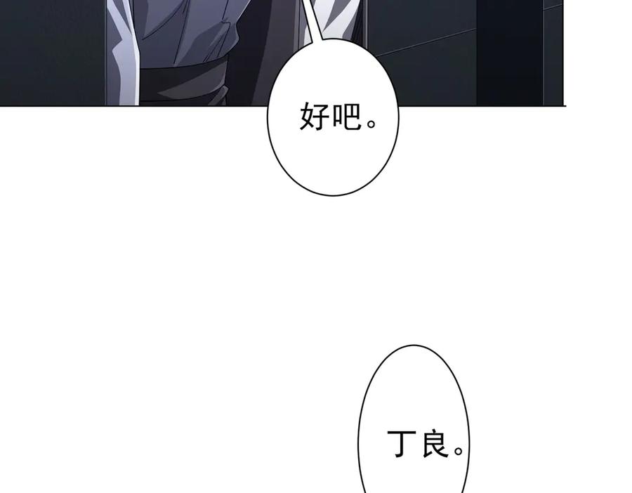 《全球惊悚：开局万亿冥币》第116话 向死而生的觉悟！ 第168页