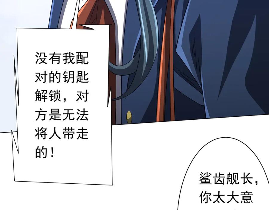《全球惊悚：开局万亿冥币》第116话 向死而生的觉悟！ 第50页