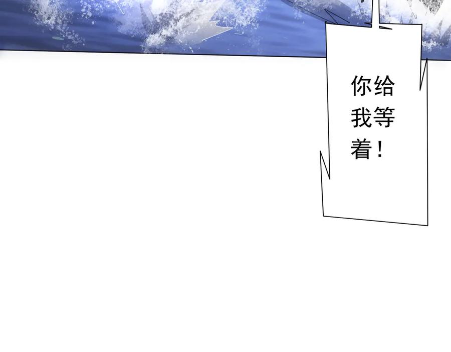 《全球惊悚：开局万亿冥币》第116话 向死而生的觉悟！ 第120页